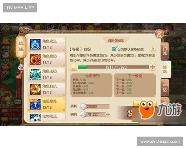 梦幻诛仙培养液使用策略详解与最佳培养方案分析 梦幻诛仙培养液使用策略详解与最佳培养方案分析