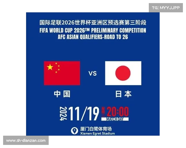 中国国足对阵日本比赛时间及完整赛程安排详情一览